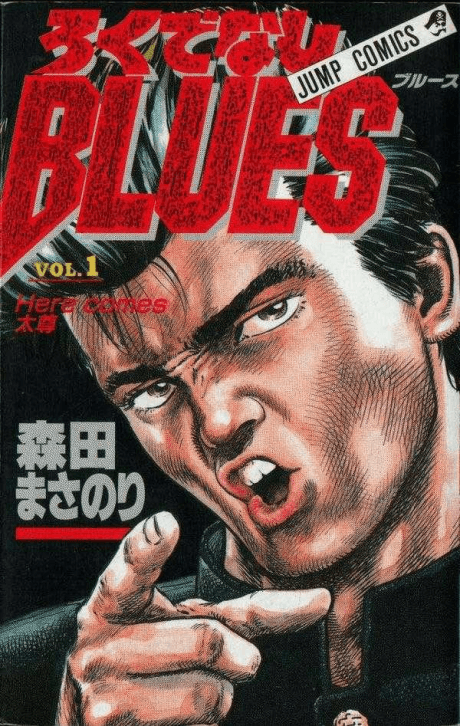 Racaille Blues