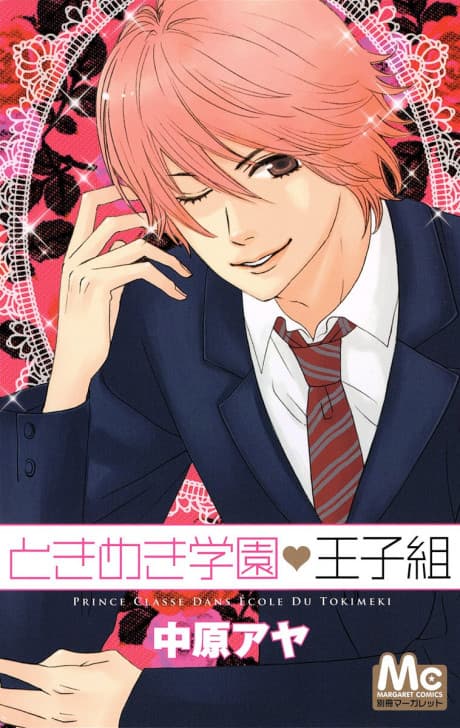 Tokimeki Gakuen Oujigumi