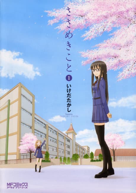 Sasame Kikoto