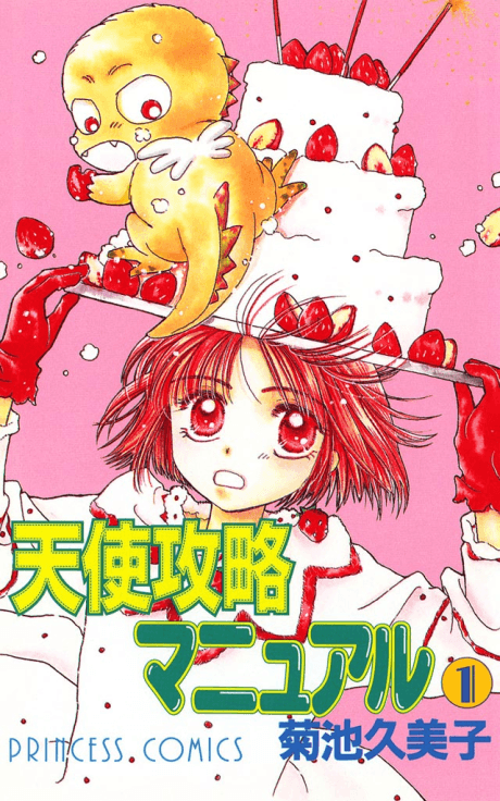 Tenshi Kouryaku Manual