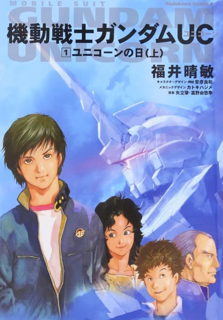 Gundam UC