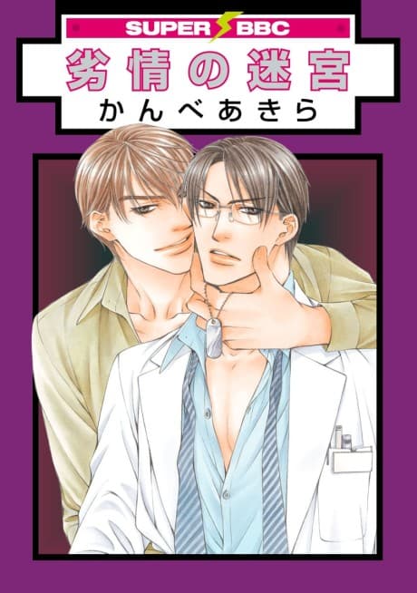 Retsujou no Meikyuu