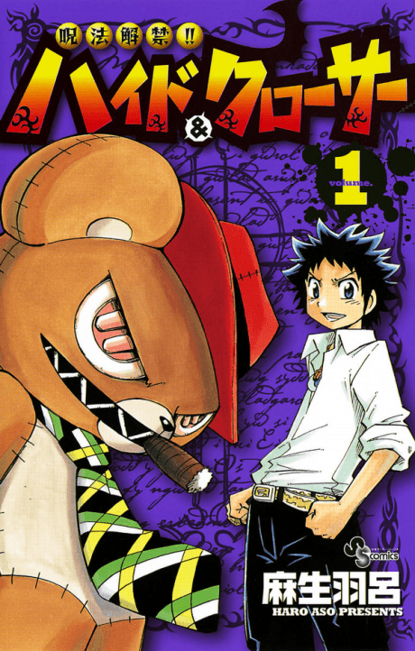 Haido & Kuroosaa