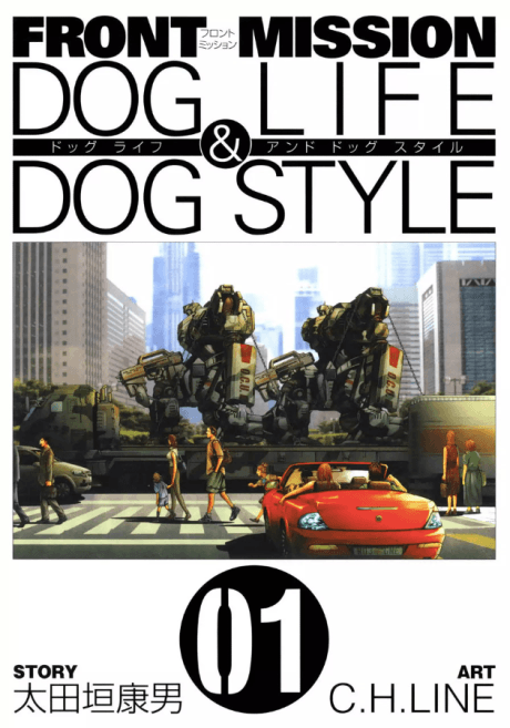 Front Mission: Dog Life & Dog Style