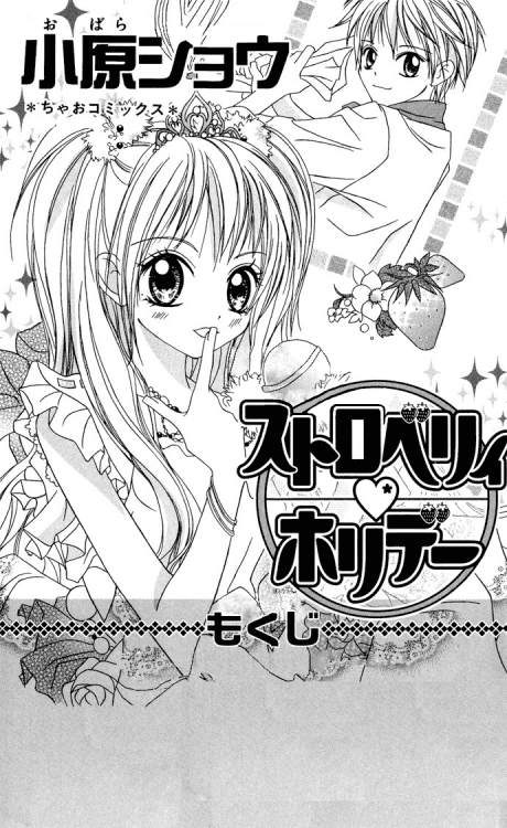 Strawberry Holiday