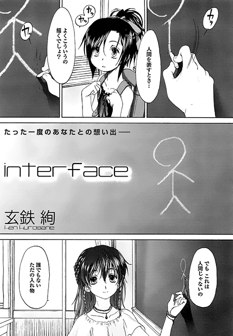 Interface