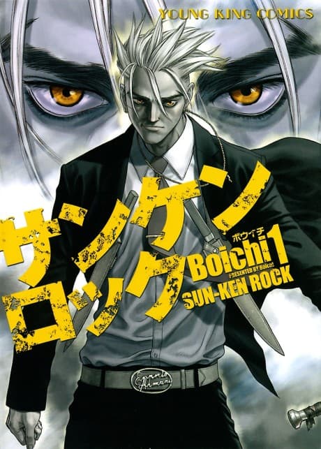 Sun Ken Rock