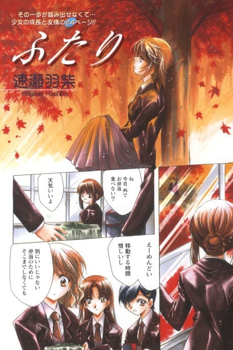 Futari