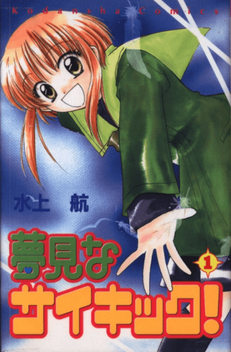 Yumemi na Psychic!