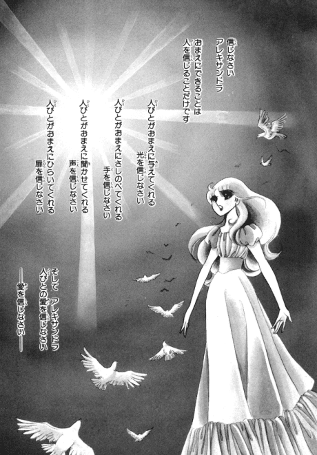 Oujo Alexandra