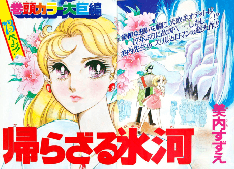 Kaerazaru Hyouga