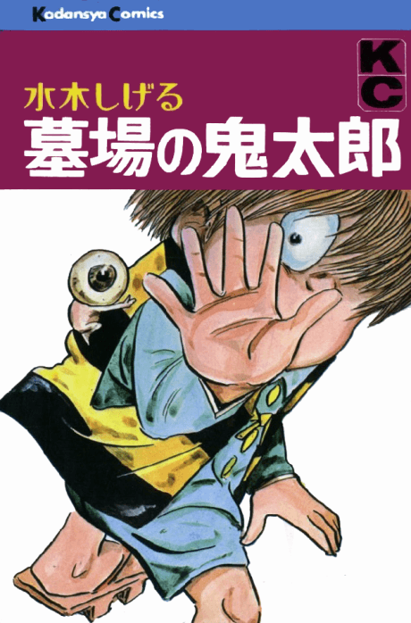 Graveyard Kitarou
