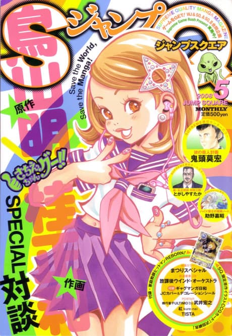 Sachie-chan Guu!!