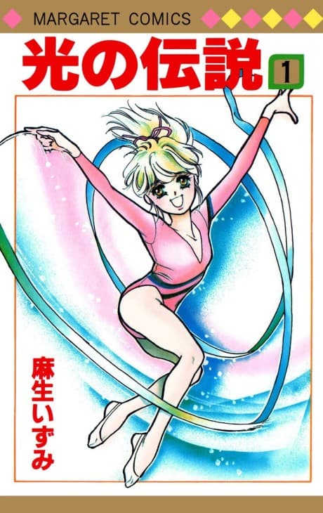 La leggenda di Hikari
