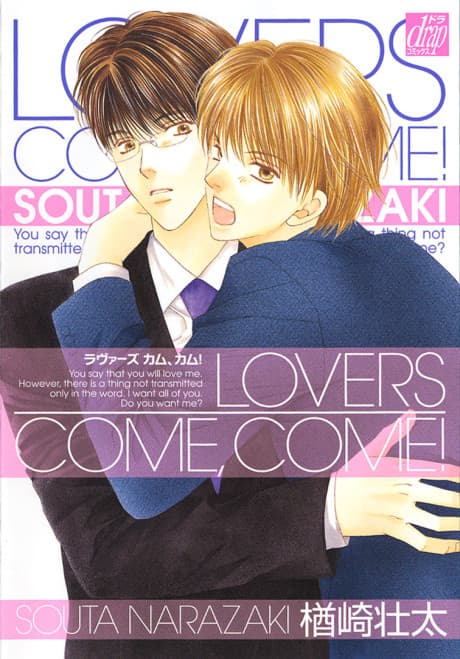 LOVERS COME, COME!