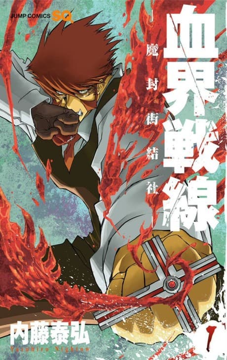 Kekkai Sensen - Mafugai Kessha