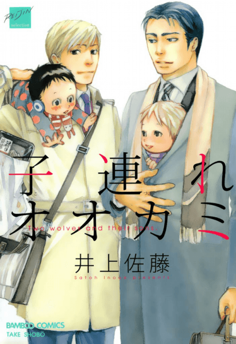 Kozure Ookami