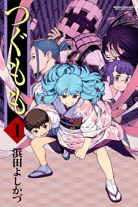 Tsugumomo