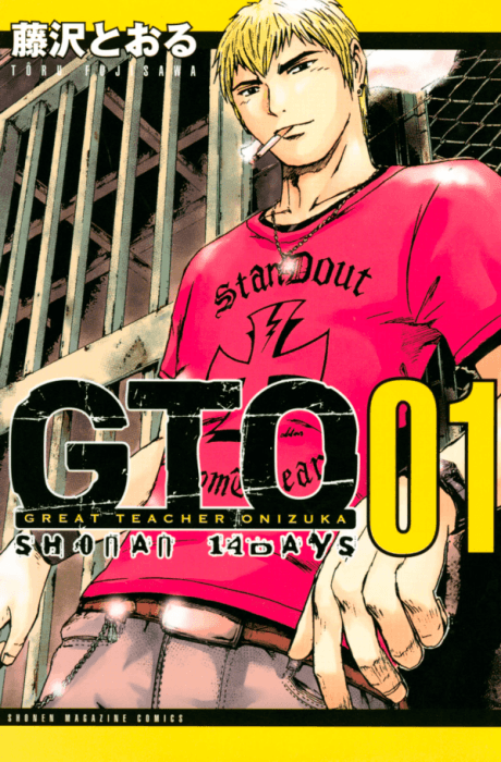 Great Teacher Onizuka: Shonan 14 Days