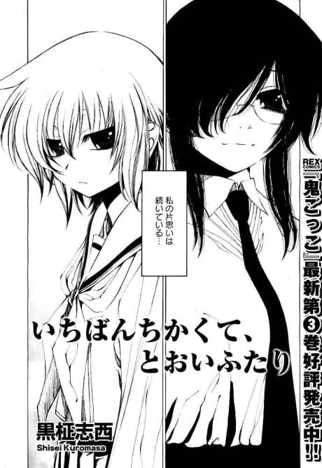 Ichiban Chikakute, Tooi Futari