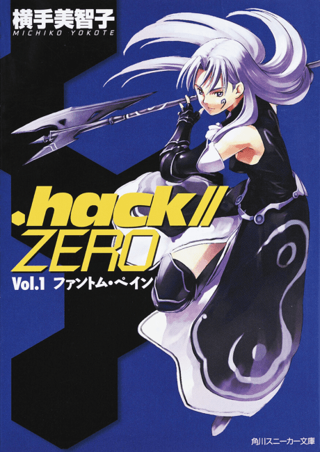 .hack//ZERO