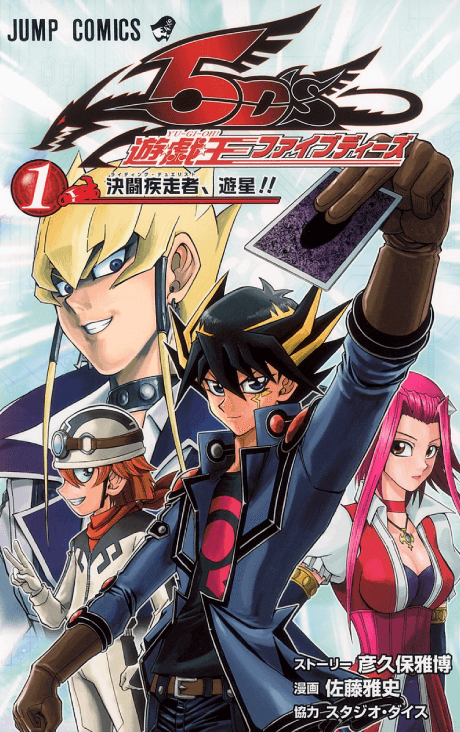 Yu-Gi-Oh 5D's