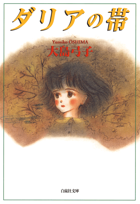 Dahlia no Obi