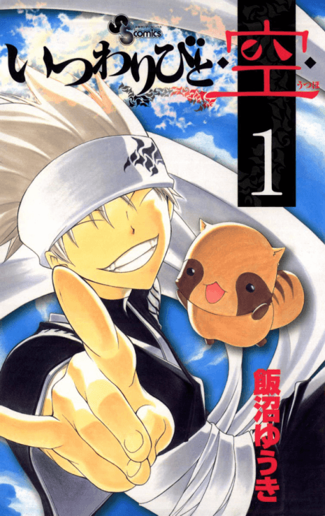 Itsuwari Bito Sora