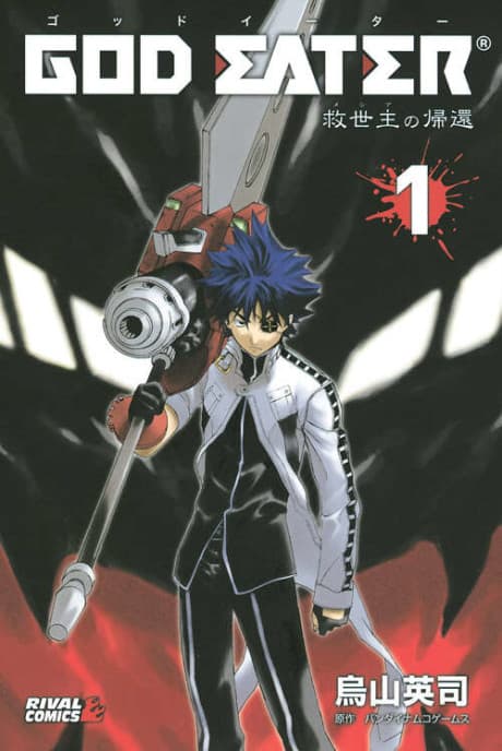 GOD EATER: Messiah no Kikan