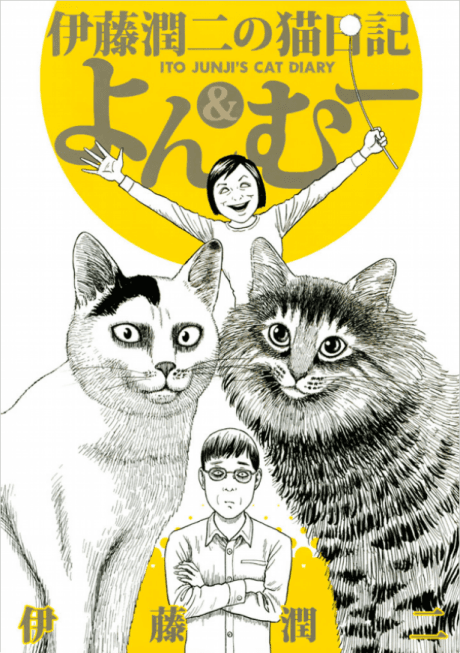 Ito Junji's Cat Diary: Yon & Mu