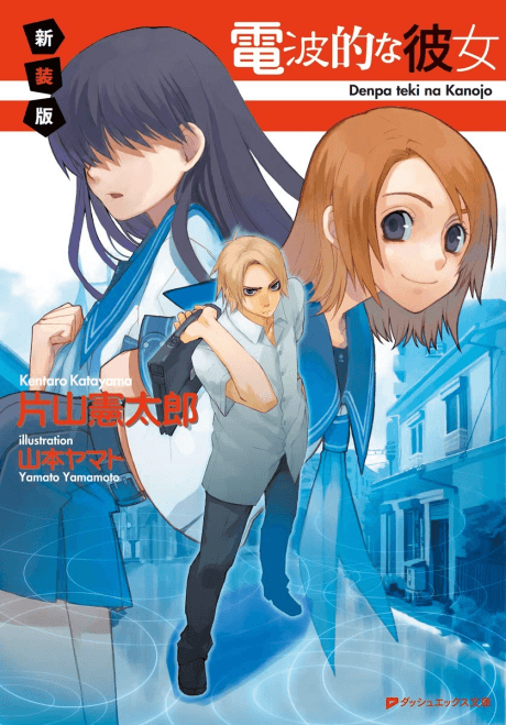 Denpa Teki na Kanojo