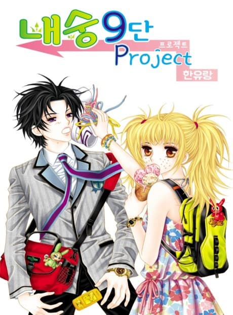 Naesung 9-Dan Project