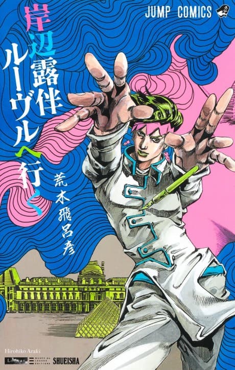 Rohan au Louvre