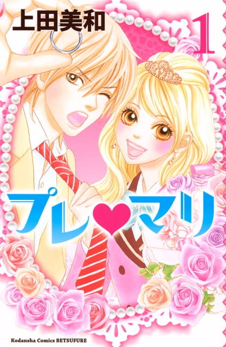 Pure-Mari