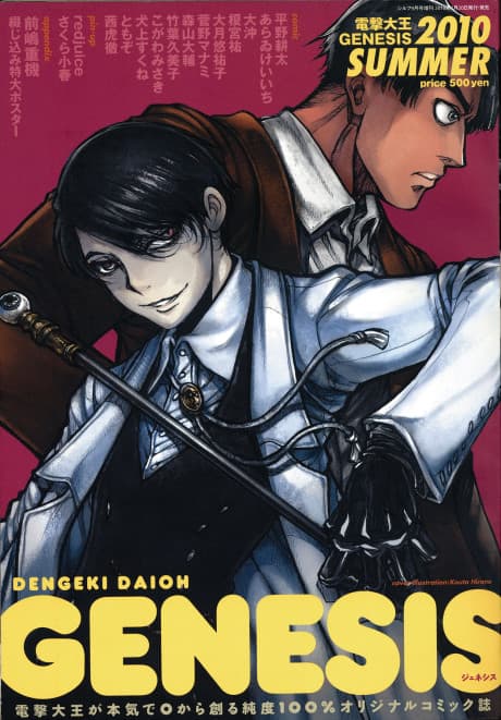Bishounen de Meitantei de Doesu