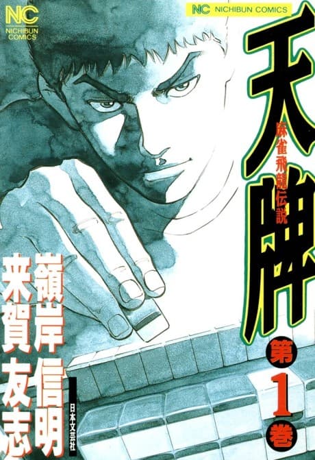 Tenpai