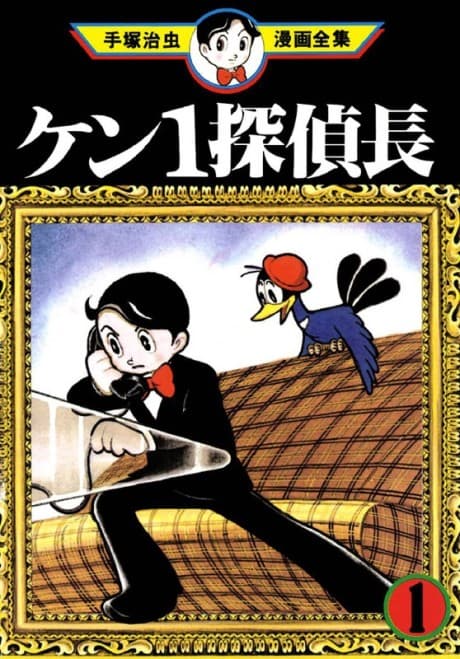 Kenichi Tantei Chou