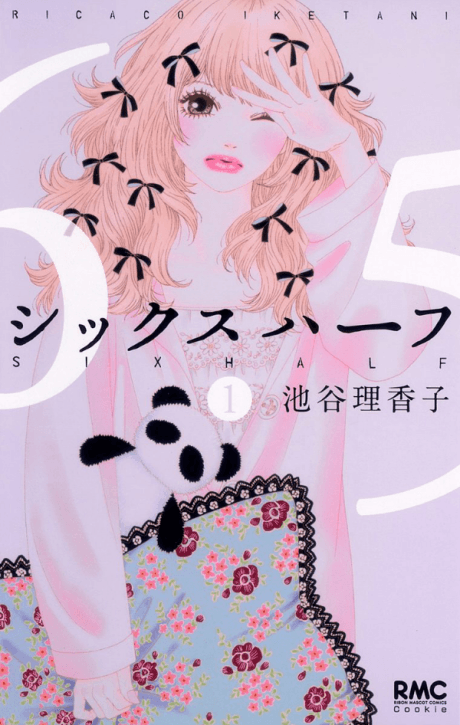 Kare wa Isshoukenmei