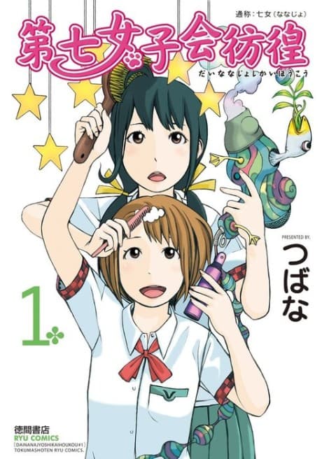The Wandering of Girls' Pair No. 7