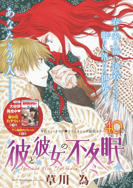 Kare to Kanojo no Futoumin