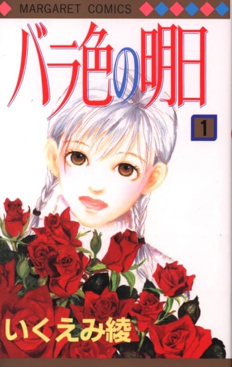 Barairo no Ashita