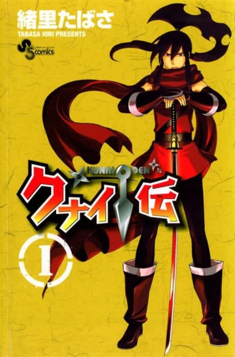 Kunai Den