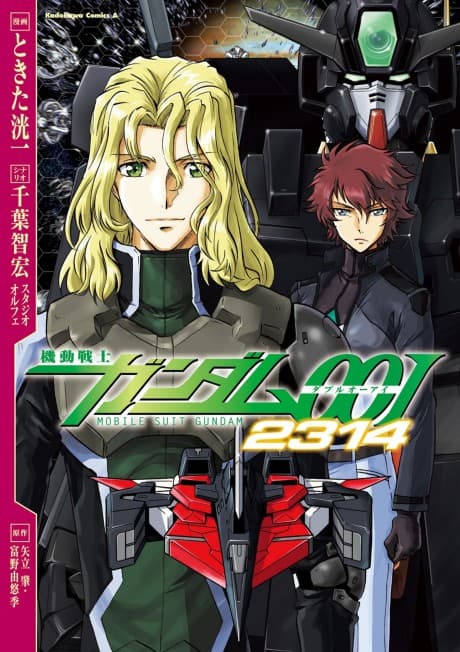 Gundam 00I 2314