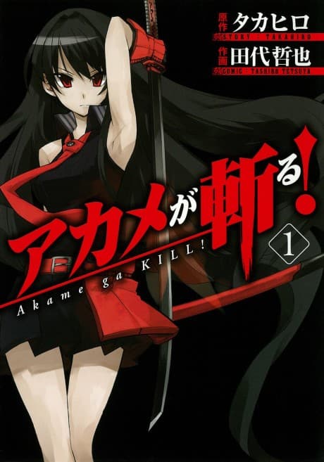 Akame ga Kiru!