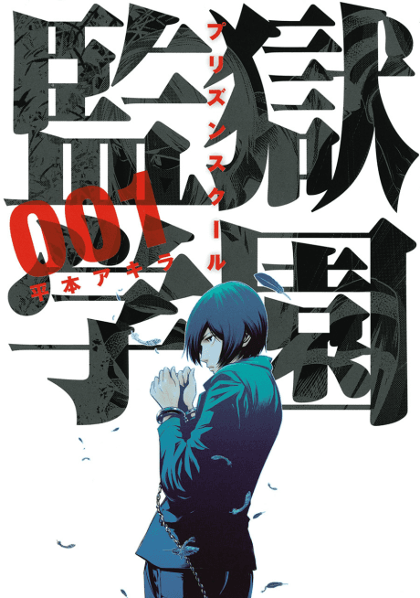 Kangoku Gakuen