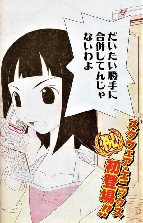 Iigakari Neesan