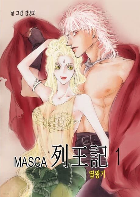 Masca: The Kings