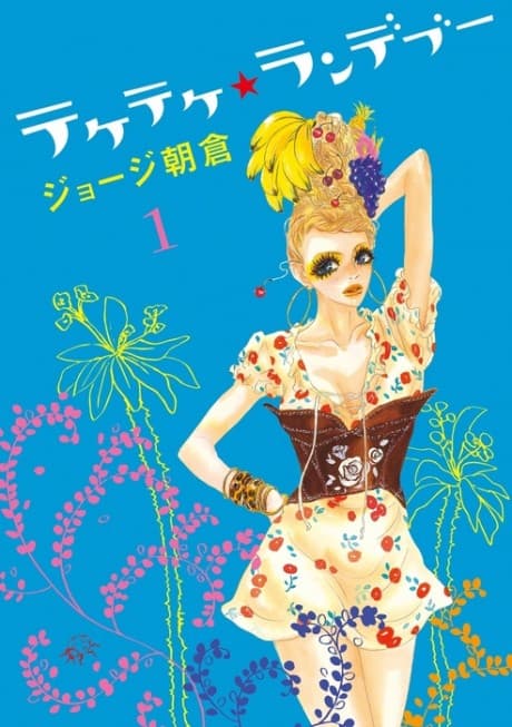 Teketeke★Rendez-vous