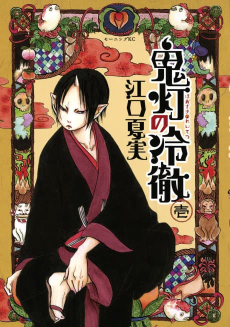 Cool-headed Hoozuki