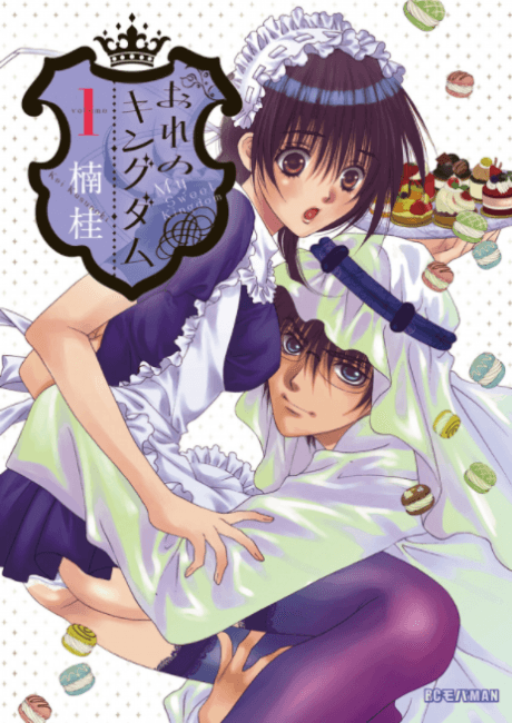 Ore no Kingdom: Zettai Fukujuu Dorei Oukoku